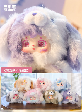 可爱女生礼物三小毛小狗乖乖毛绒