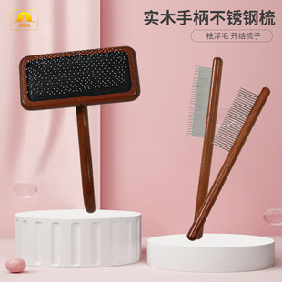 宠物现货实木手柄气垫钢丝密齿排梳狗狗梳子厂家去毛刷猫毛刷