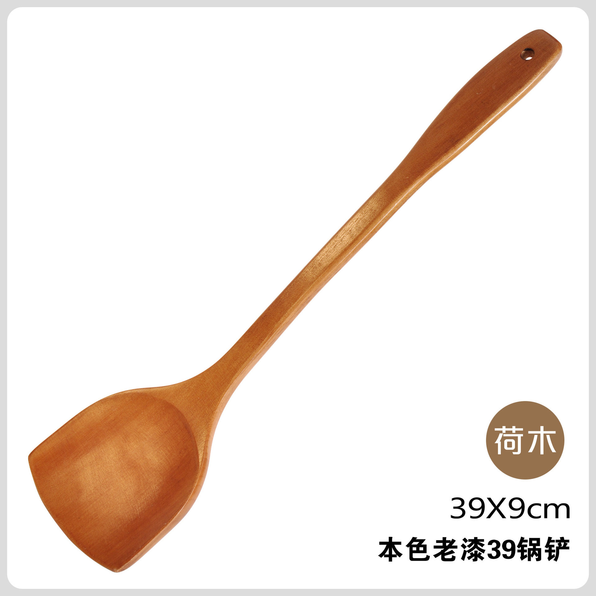 大藏 不粘锅专用木铲炒菜锅铲加长手柄荷木烹饪铲子39cm 木质厨具