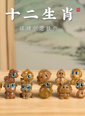 绿檀木雕十二生肖全套鼠