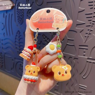 潮玩盲盒可爱小熊美食系列钥匙扣挂件创意精致小鼻噶手机链包挂饰