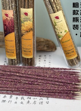 线香天然手搓香雪松鼠尾草玫瑰