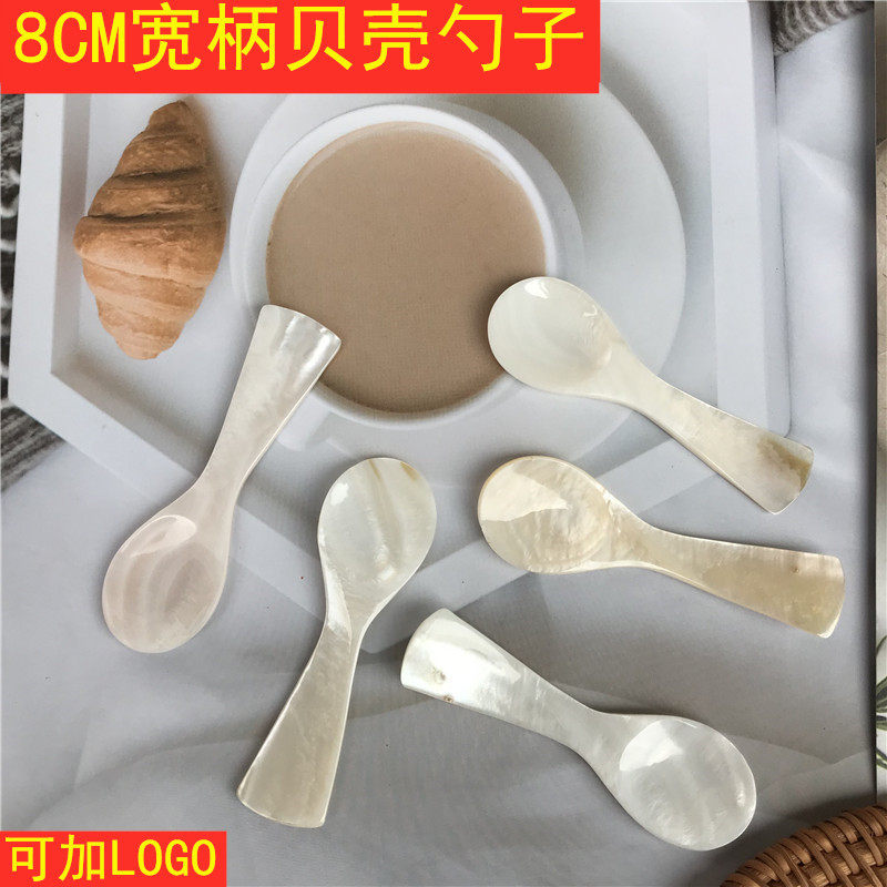 8CM贝壳勺子个性创意酒店餐厅咖