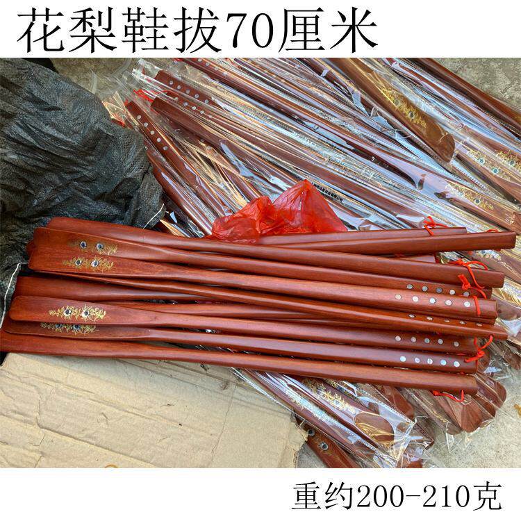 黑檀红木鞋拔子5570厘米镶嵌花纹