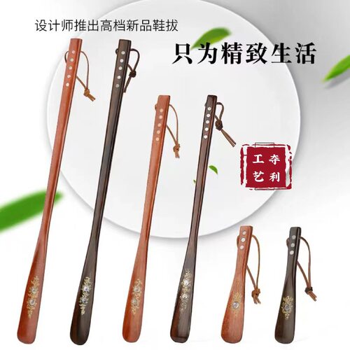 越南实木鞋拔黑檀木长柄镶嵌贝壳