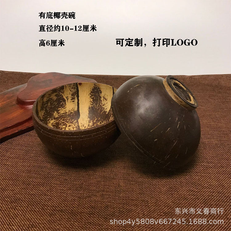 椰壳碗有底椰子碗椰树水果碗干果