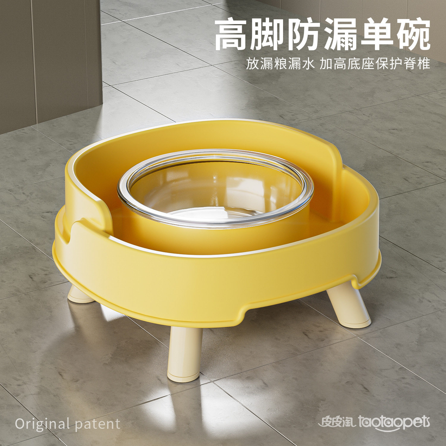 宠物猫碗猫食盆皮皮淘原创盒装沙发玻璃高脚防漏单碗猫咪用品吃饭