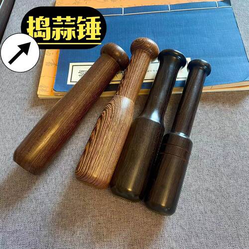 鸡翅木紫光檀捣蒜锤老式木质捣
