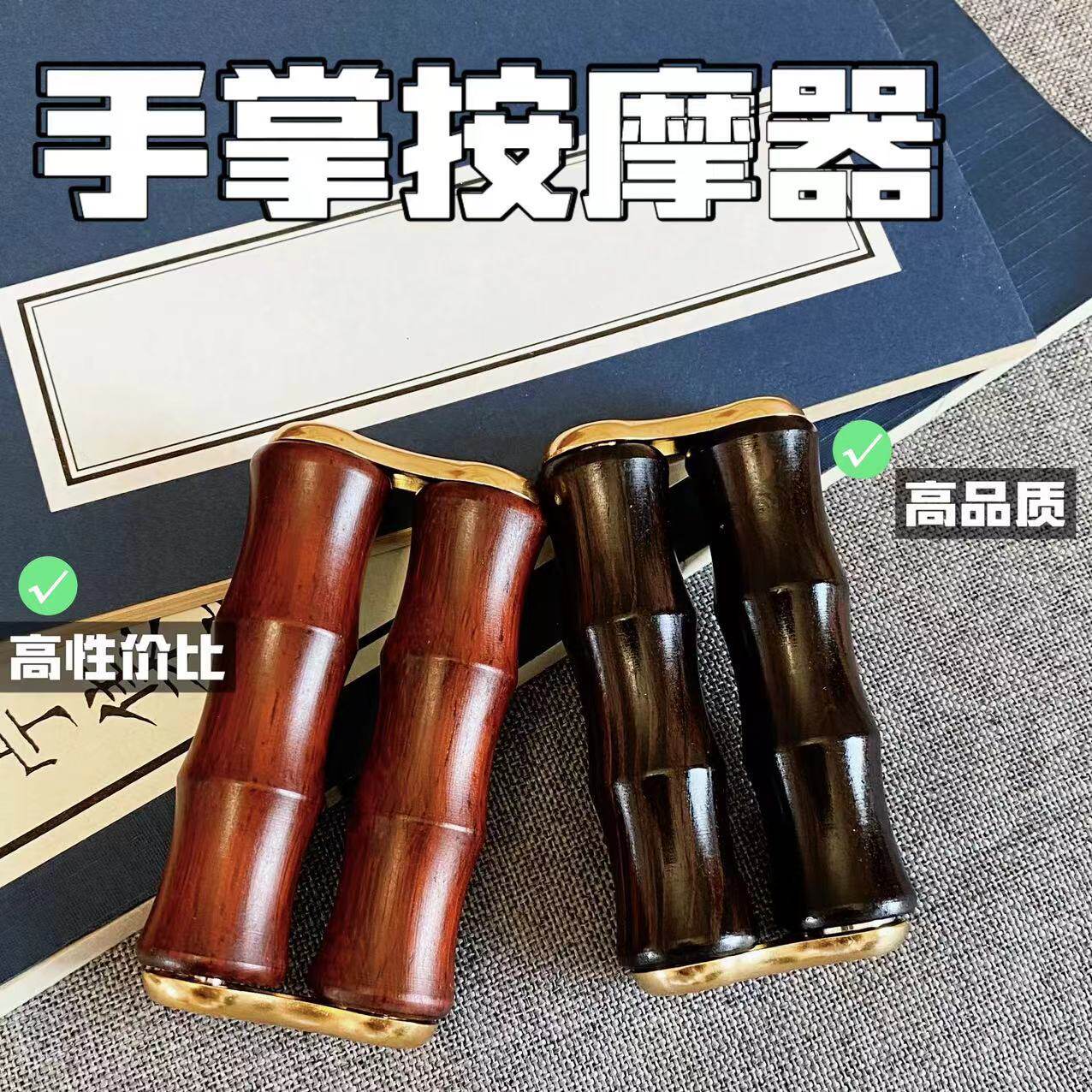 檀木减压手掌按摩器木质滚轮手捻