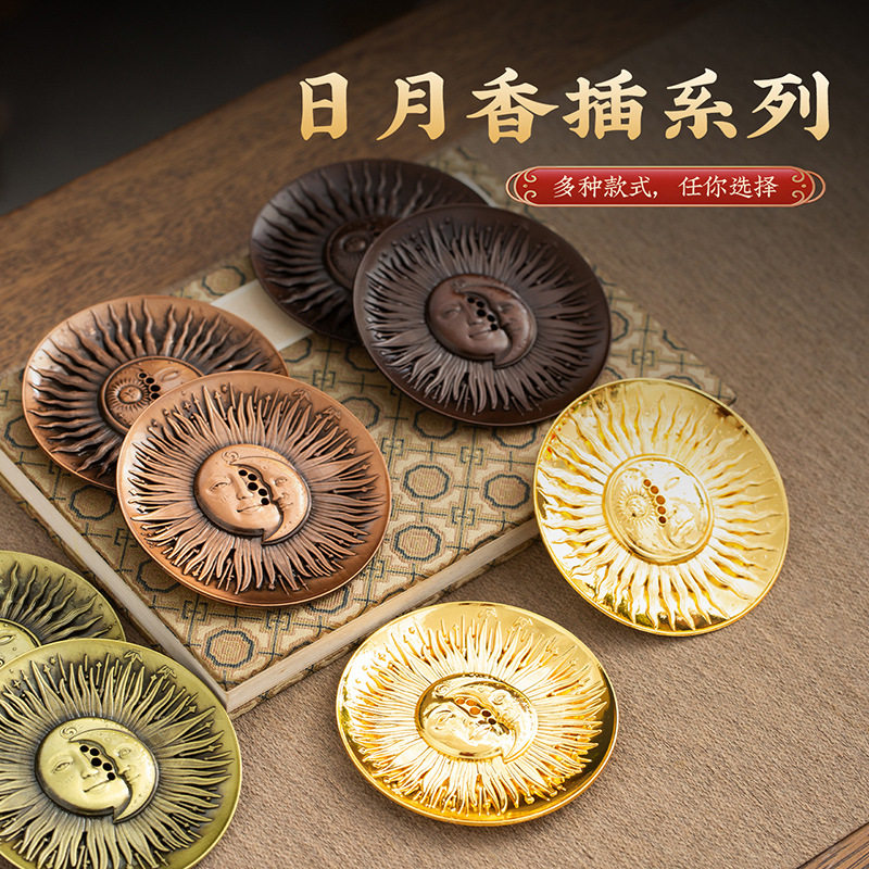 创意日月香插盘合金配件线香托盘