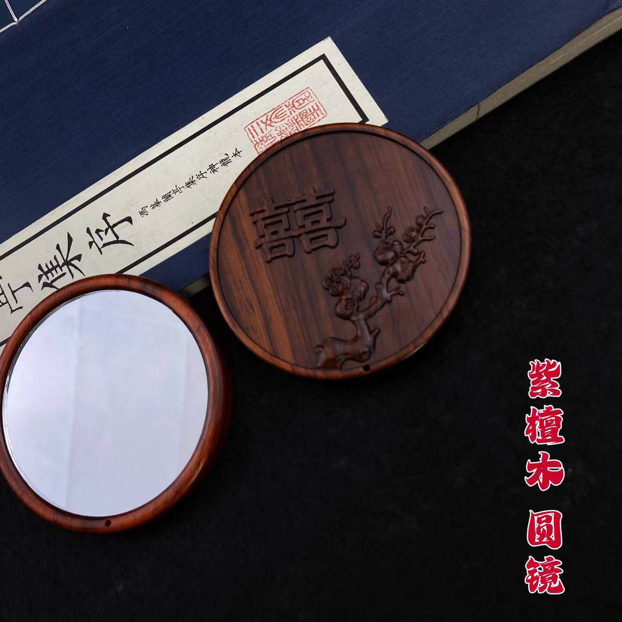古风紫檀木镜子复古雕花便携包包