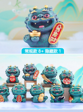 祝好运系列国潮喜乐狮盲盒摆件桌