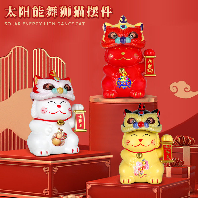 太阳能舞狮猫招财摆件办公室桌面