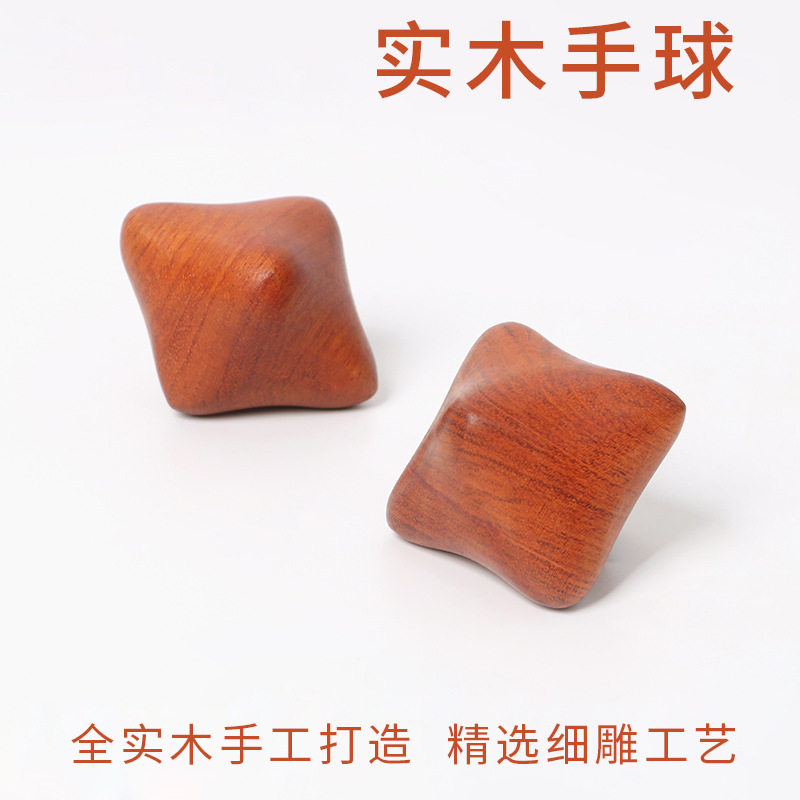 越南手球花梨木手玩星木质手把件六角按摩器手掌穴位按摩球