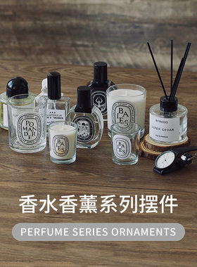 香水系列ins冷淡风蜡烛摄影道具