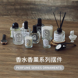 香水香薰系列摆件ins冷淡风香水瓶蜡烛装 饰摆拍照摄影道具背景布