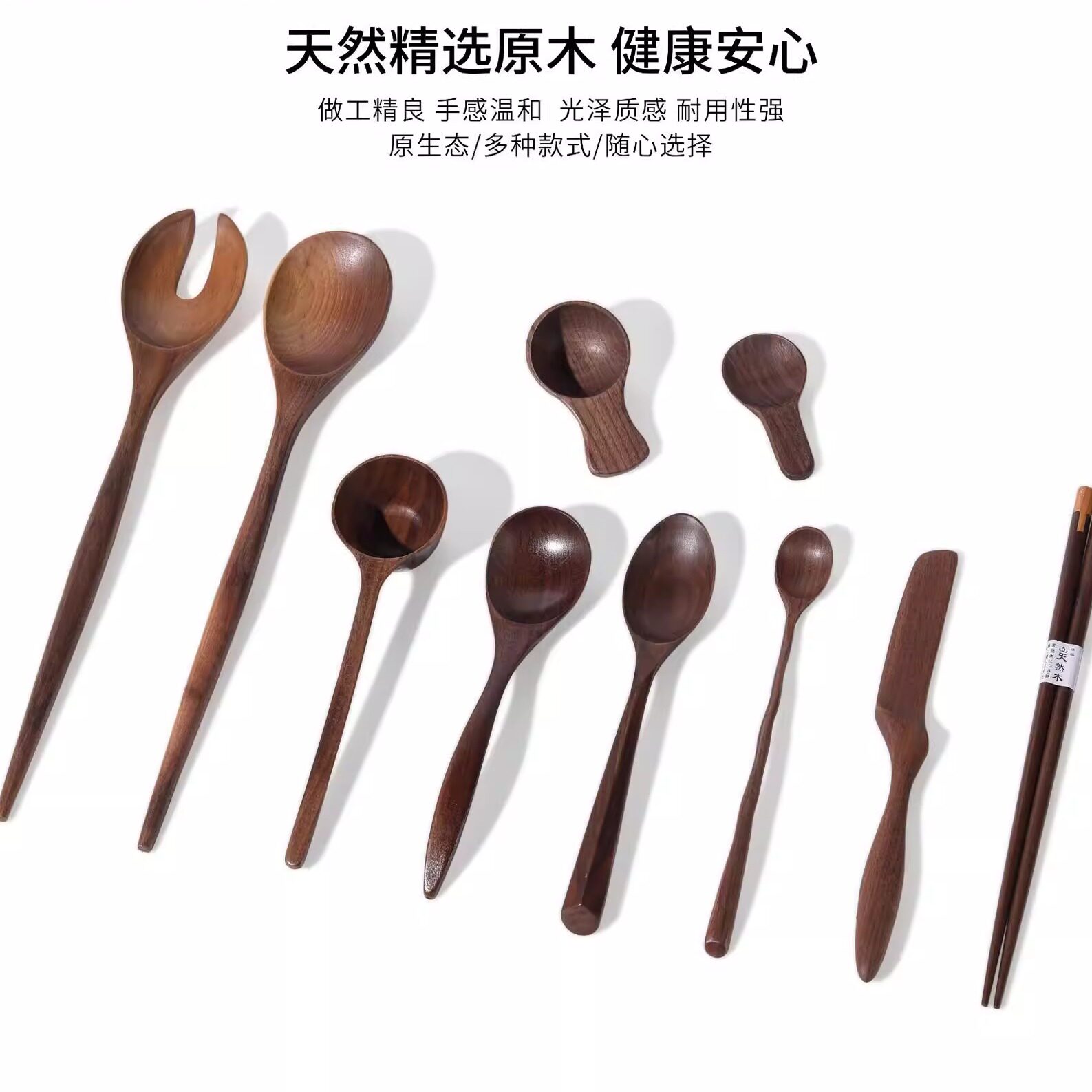 高档黑胡桃木勺子咖啡勺防潮