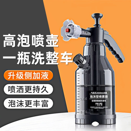 洗车泡沫喷壶pa高压喷泡沫洗车液专用工具家用高压水枪水蜡液喷头