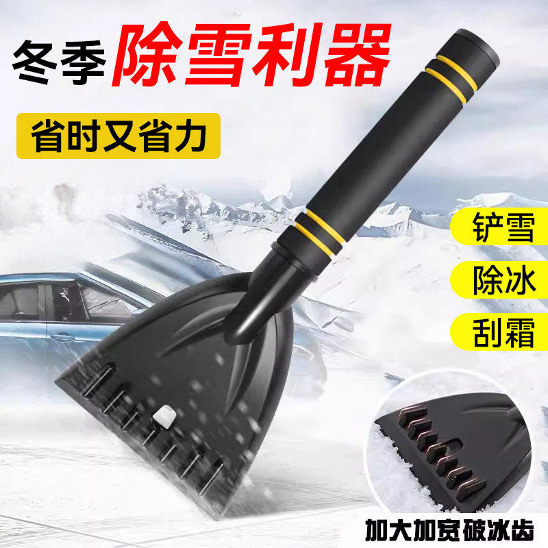 除雪铲汽车玻璃除冰铲车用扫雪刷冬季车窗玻璃除霜刮雪神器不伤车,汽车用品/电子/清洗/改装,车用除雪铲/除雪工具,淘宝优惠券,粉丝福利购,淘宝优惠卷