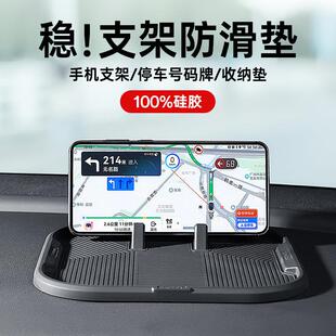 车载挪车电话牌车上临时停车号码牌车辆留移车汽车手机支架防滑垫