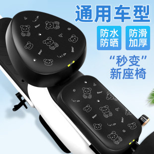 电动车座套防水防晒爱玛雅迪台铃专用座垫电瓶电车隔热防雨坐垫套