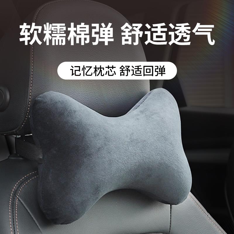 汽车头枕记忆棉护颈枕座椅枕头靠垫枕小车内用品大全实用车载靠枕