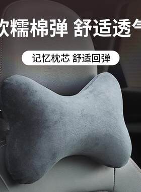 汽车头枕记忆棉护颈枕座椅枕头靠垫枕小车内用品大全实用车载靠枕