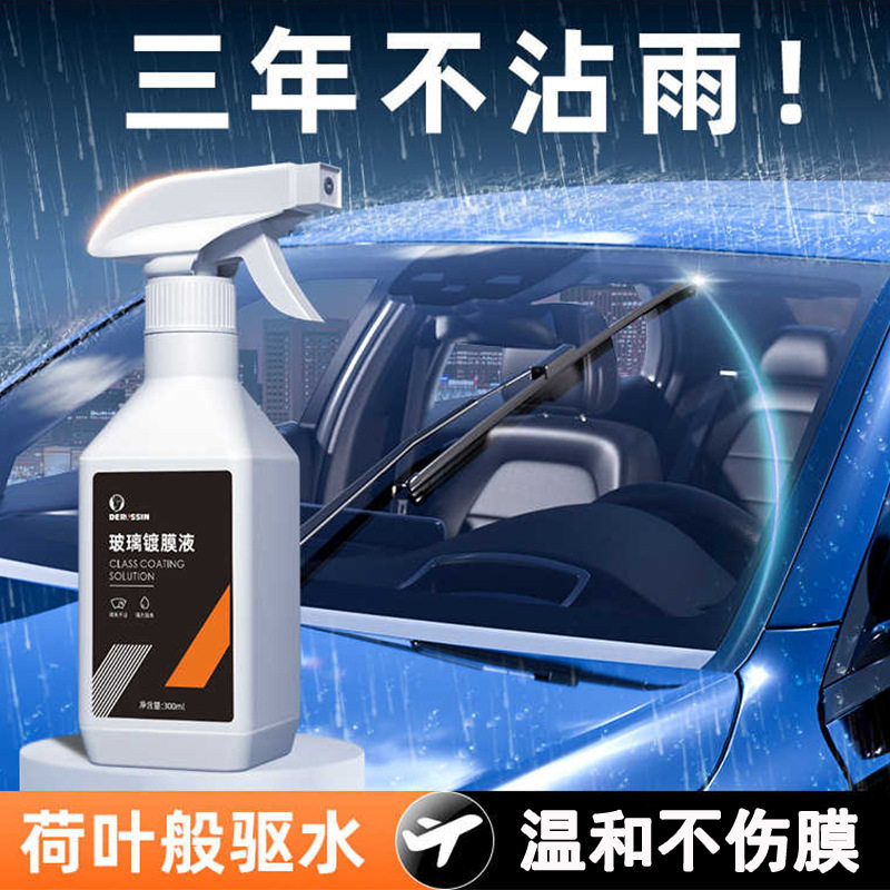 后视镜防雨水喷剂汽车前挡风玻璃驱水剂去油膜清洁剂开车防雾神器,汽车用品/电子/清洗/改装,汽车玻璃防雾剂/驱水剂,淘宝优惠券,粉丝福利购,淘宝优惠卷