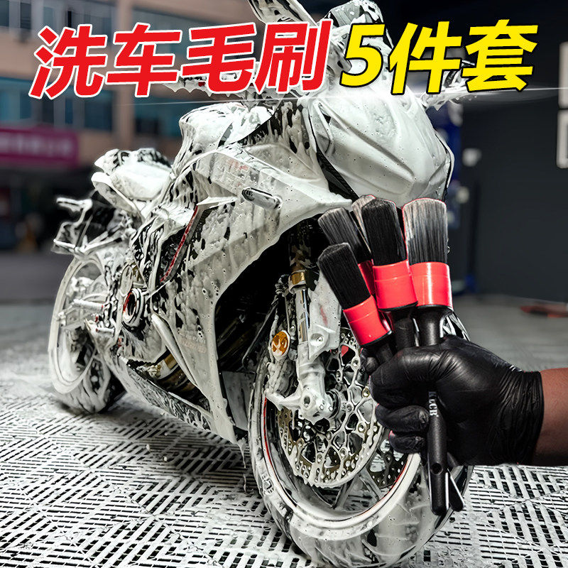 摩托车发动机舱清洗刷子汽车内饰轮毂缝隙细节清洁神器洗车刷小号图片