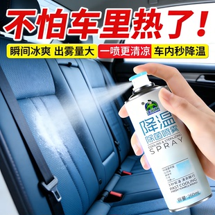 降温喷雾干冰夏天清凉快速冰凉冷感瞬间冷却剂气户外车内速冻神器
