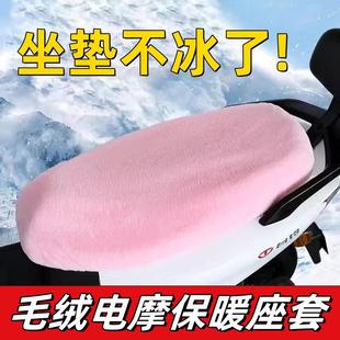 踏板电摩托车保暖毛绒坐垫套冬季加绒厚坐套冬款座套雅迪大电动车