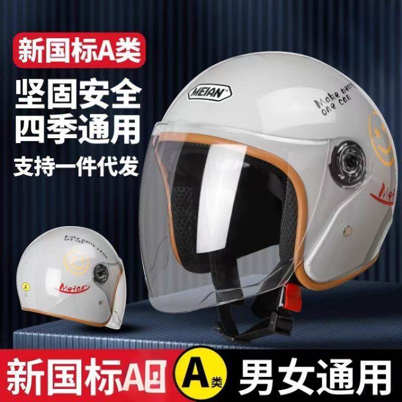 3c新国标四季头盔电动车女半盔安全帽男四季通用防风防寒保暖抗摔,电动车/配件/交通工具,电动车头盔,淘宝优惠券,粉丝福利购,淘宝优惠卷