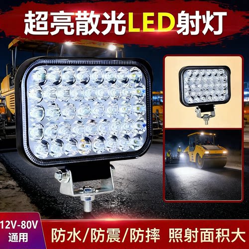 超亮LED射灯12V/24V货车改装