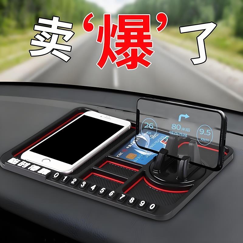 车载手机支架多功能防滑垫汽车中控台导航停车牌固定架车用仪表台