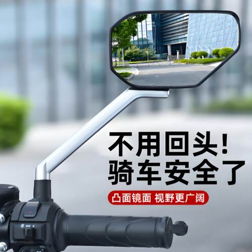 适用于电动车后视镜子踏板雅迪爱玛三轮自行车倒车镜摩托车反光镜