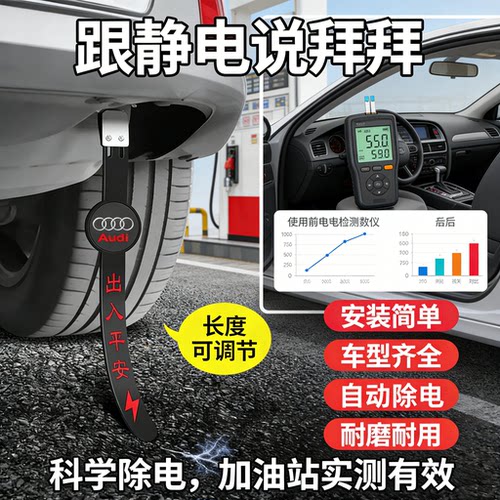 静电拖地带防静电释放消除汽车神器接地条耐磨去车用导电高级装置