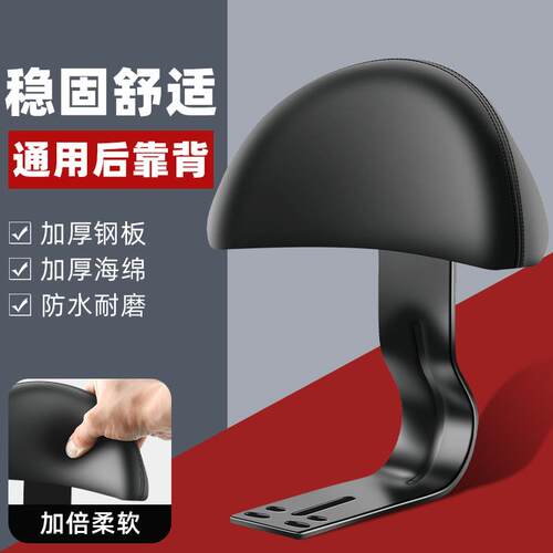 适用于电动车后座靠背通用后背支架尾爱玛台铃电瓶自行车座椅坐垫