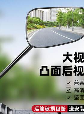 电瓶自行车反光镜电动车后视镜子适用雅迪爱玛电车通用倒后倒车镜