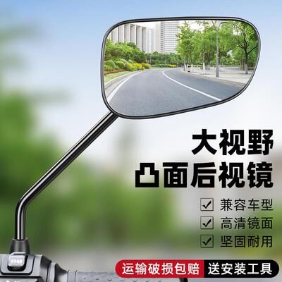 电瓶自行车反光镜电动车后视镜子雅迪爱玛电车单车通用倒后倒车镜