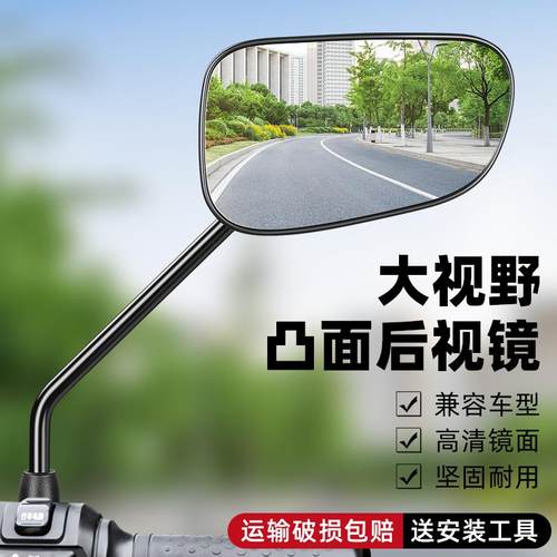 电瓶自行车反光镜电动车后视镜子适用雅迪爱玛电车通用倒后倒车镜