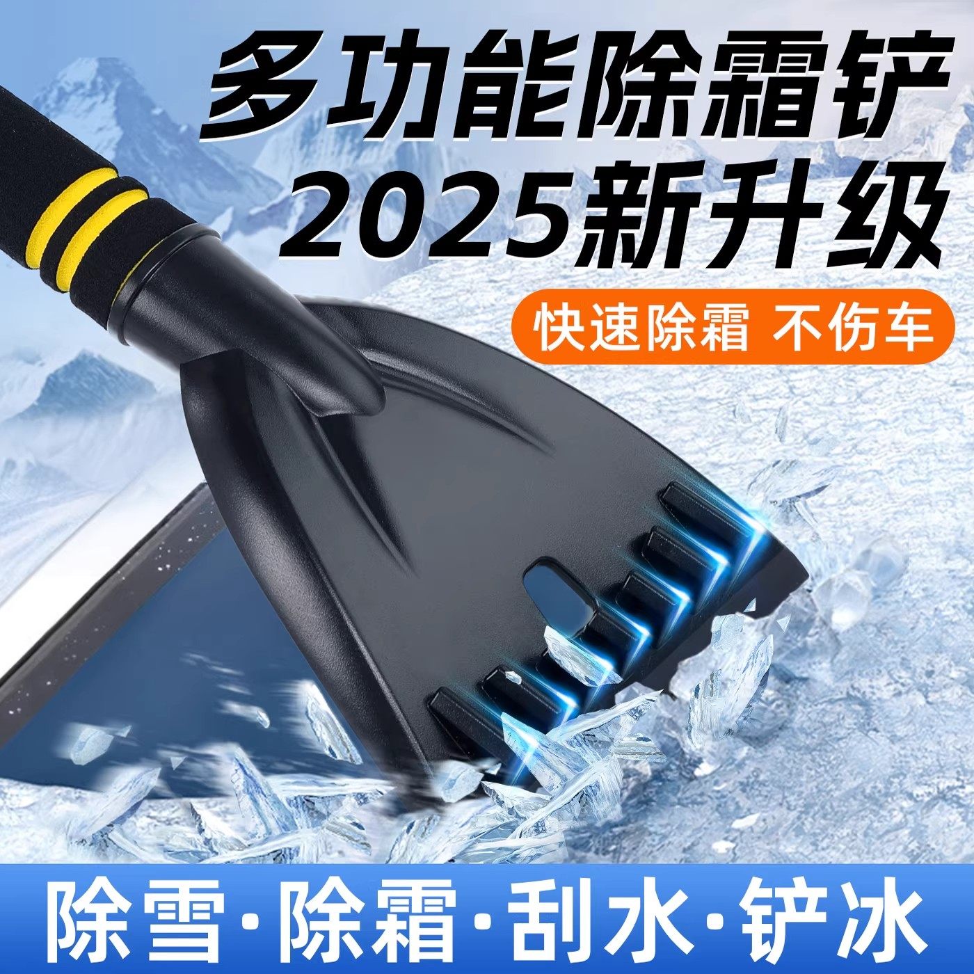 汽车用除雪铲扫雪车刷刮雪神器车窗玻璃除霜除冰冬季清雪刮霜工具,汽车用品/电子/清洗/改装,车用除雪铲/除雪工具,淘宝优惠券,粉丝福利购,淘宝优惠卷