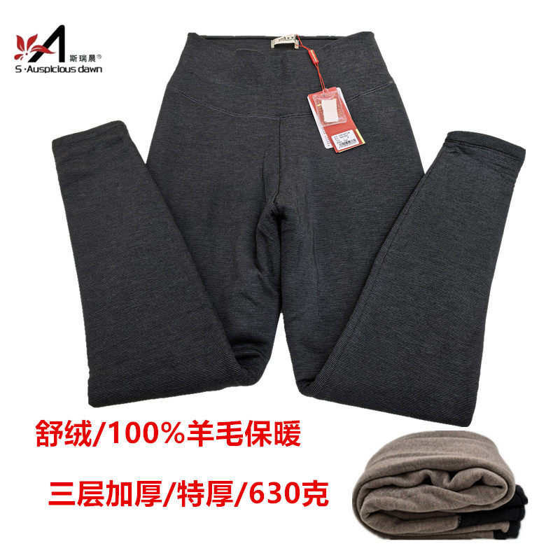 新款斯瑞晨保暖裤女三层加绒加厚特厚冬季抗寒羊毛裤棉裤1405CY