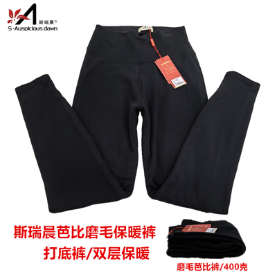 斯瑞晨双层保暖裤芭比磨毛打底裤