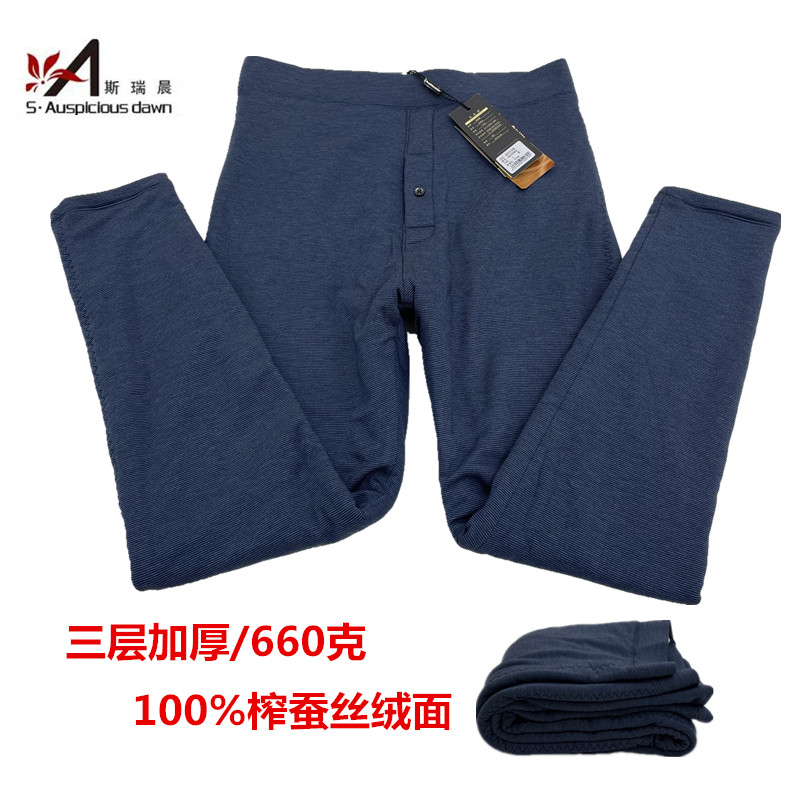 斯瑞晨保暖裤男士三层加厚蚕丝保暖高腰修身冬季抗寒棉裤OKA1079C