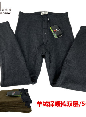 斯瑞晨羊绒裤专柜正品男士保暖裤冬季双层中厚护腰棉裤S09657B
