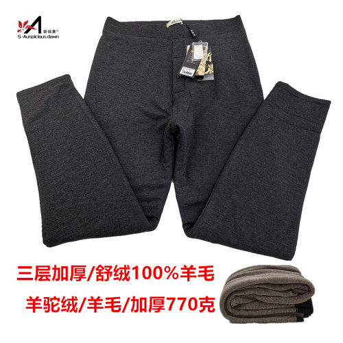 斯瑞晨保暖裤男士羊毛棉裤