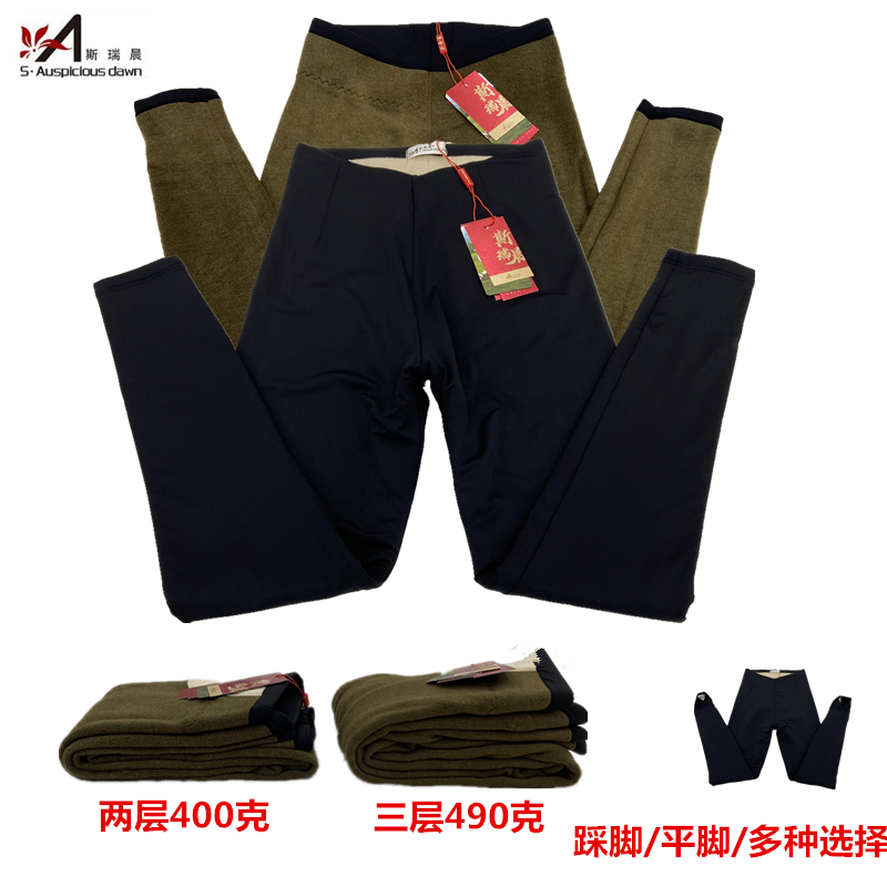 斯瑞晨羊绒女护腰平脚踩脚保暖裤