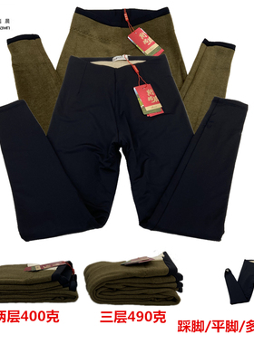 斯瑞晨保暖裤女双层中厚1002BC羊绒三层加厚抗寒羊驼绒棉裤1360BC