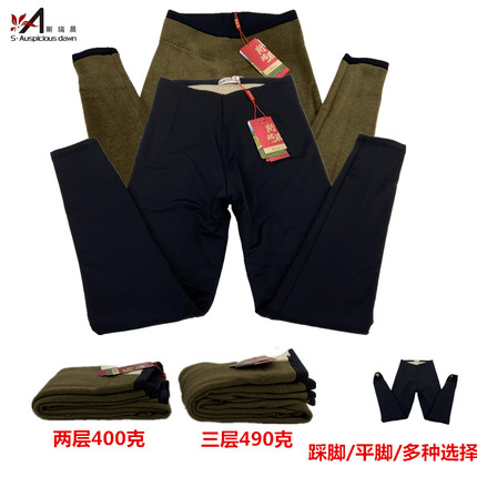 斯瑞晨保暖裤女双层中厚1002BC羊绒三层加厚抗寒羊驼绒棉裤1360BC