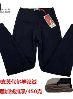 斯瑞晨保暖裤女双层加绒加厚80支莫代尔羊驼绒棉裤冬季抗寒1316B